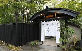 Yufuin Souan Kosumosu